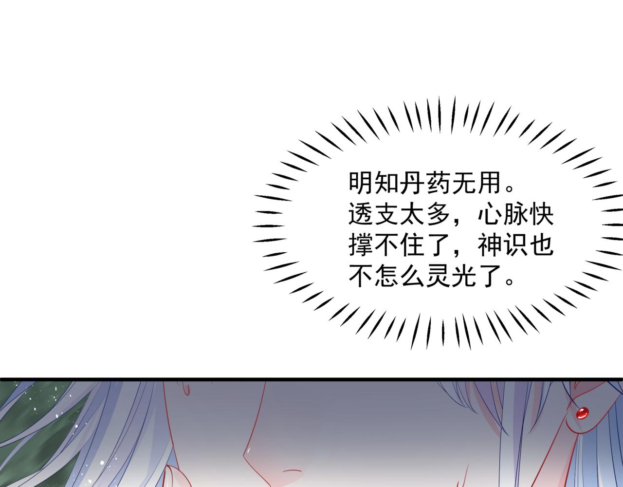 第36话 父子重逢13