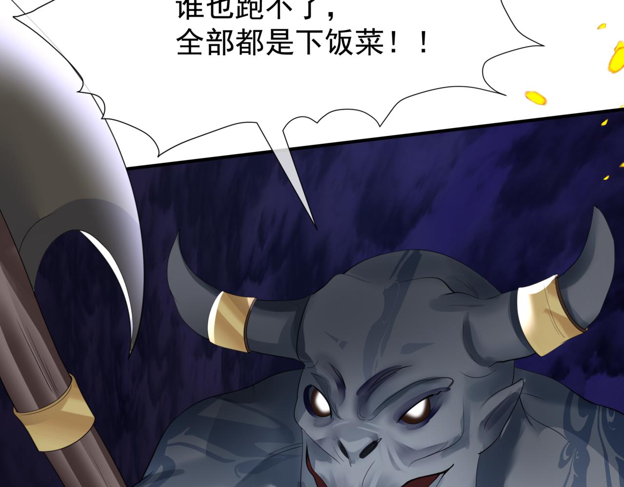 第34话 迎战魔族！97