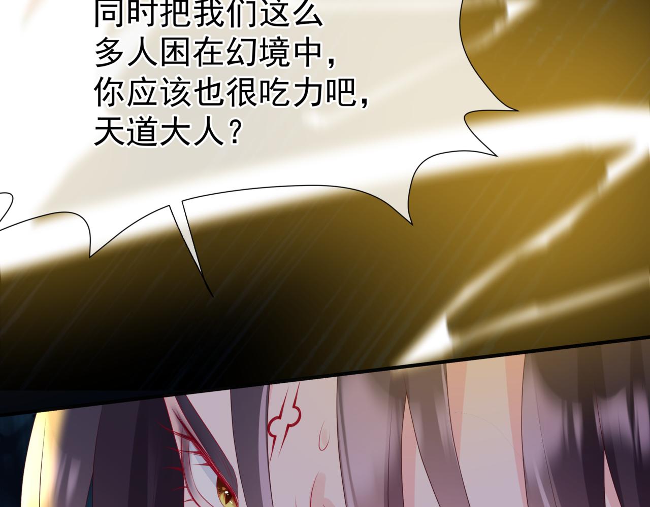 第67话 魔尊vs天道163