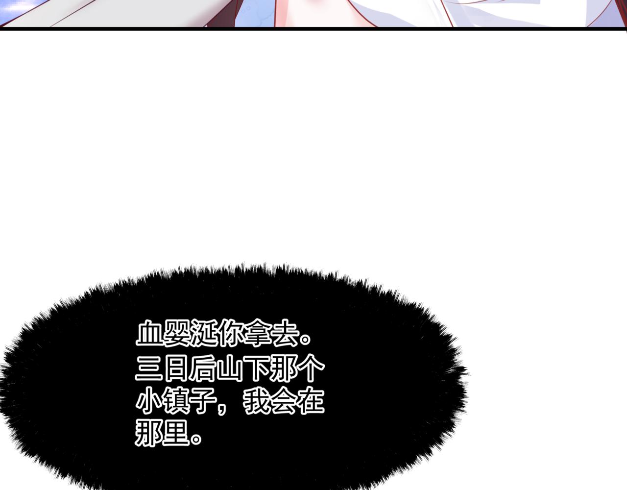 第46话 解毒203