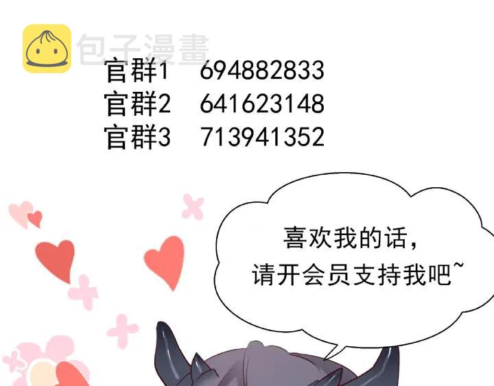 第32话 魔尊退位126