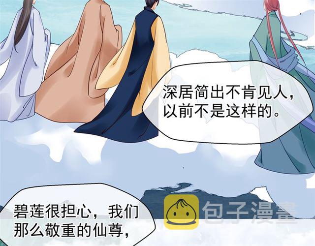 第38话 不需要你对我好28