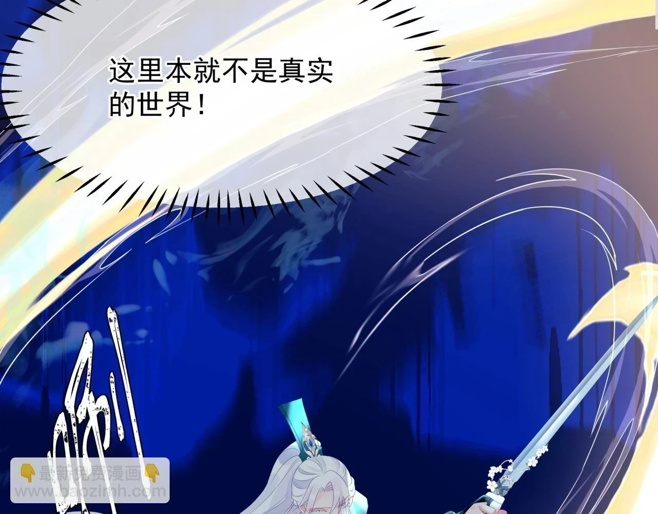 第68话 夺舍45