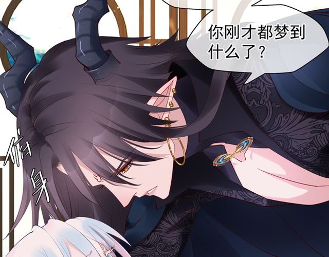 第39话 奇怪的梦42