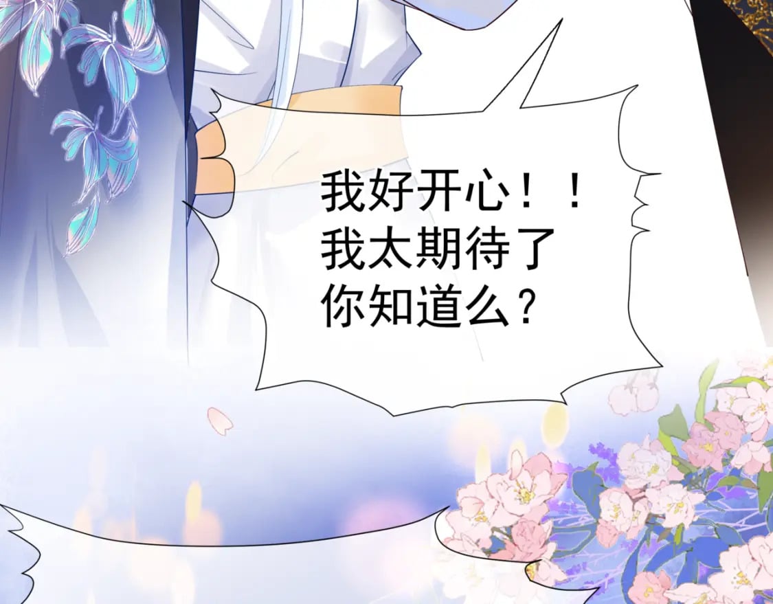 第86话 九尾小狐狸132