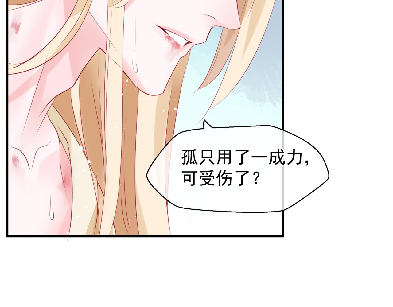 番外4 鲛人154