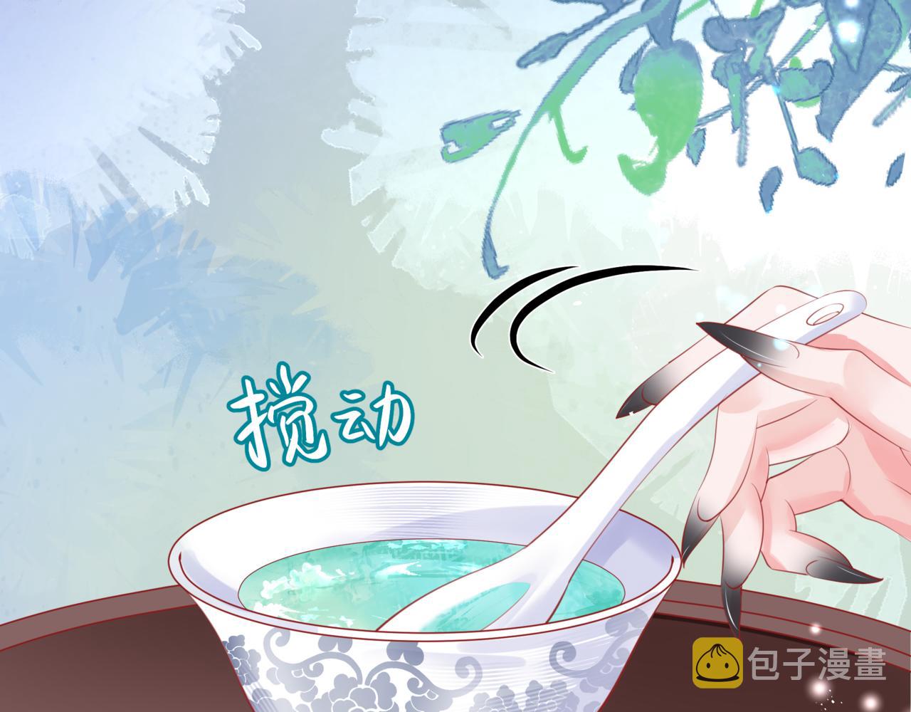 第47话 一碗冰瑚羹231