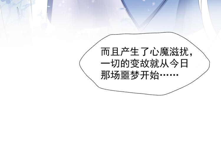 第3话 失去他？！80