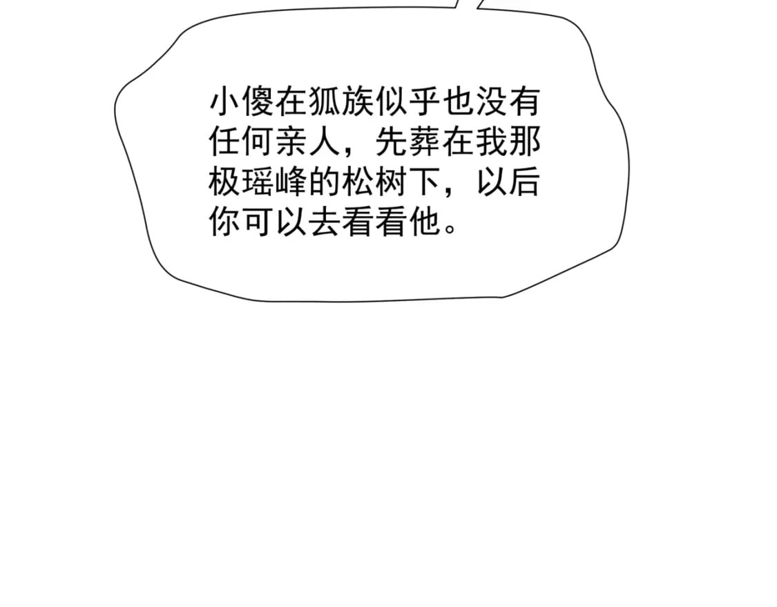 第74话 无法与你共存18