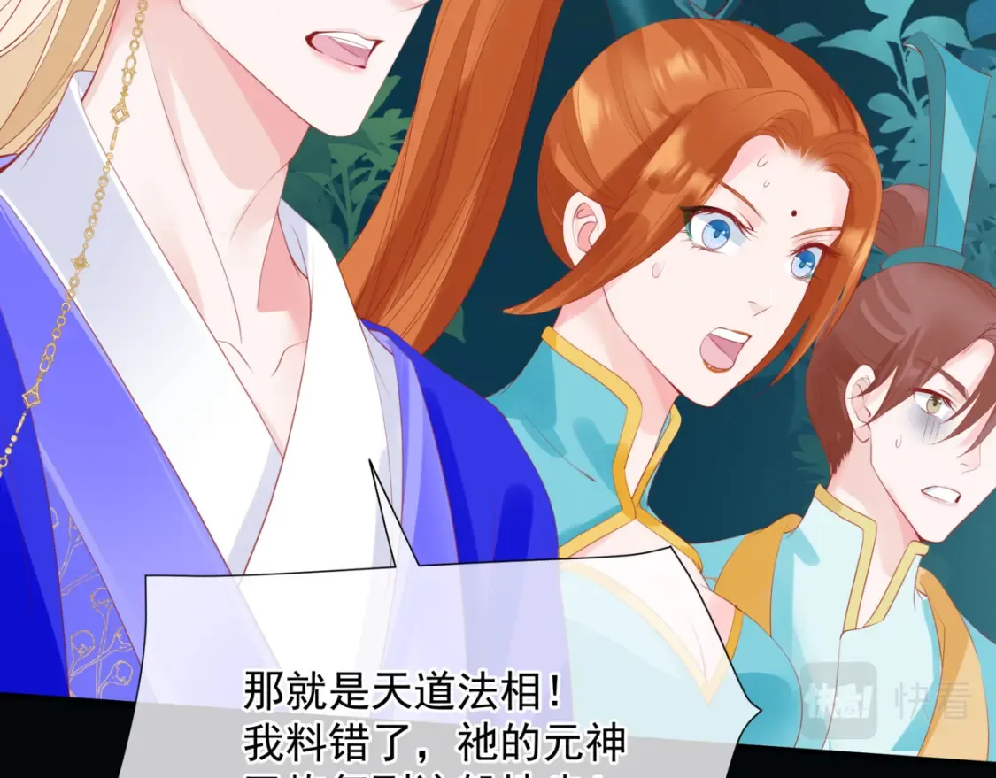 第58话 血染极瑶峰13