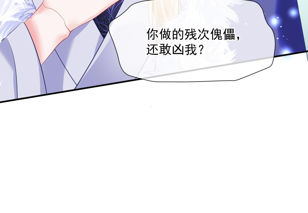 第34话 迎战魔族！47