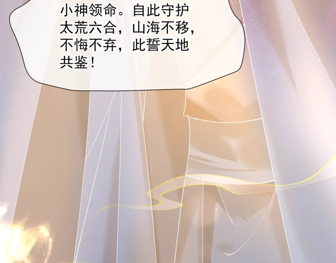 第79话 女娲的指引61