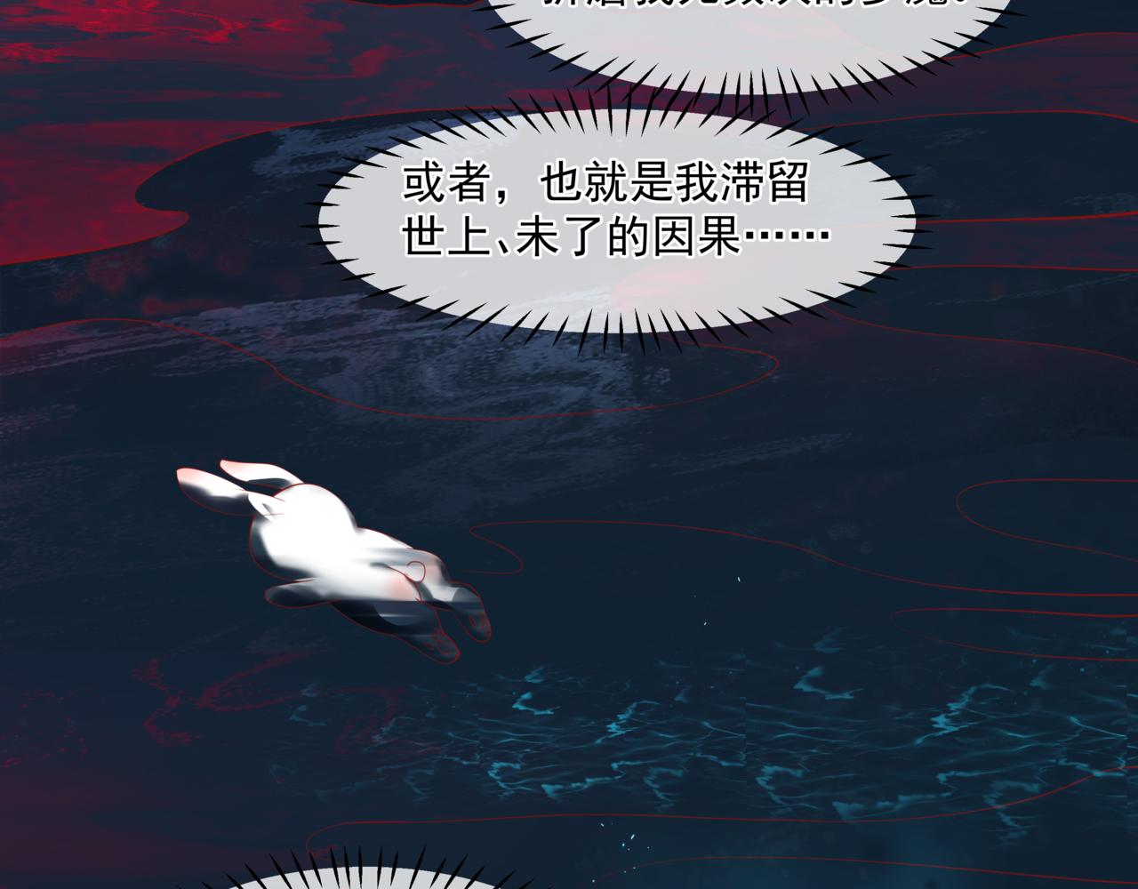 第28话 冥河惊魂141