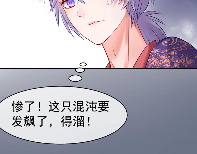 第14话 惩罚不听话的小猫15