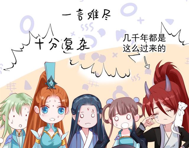 第45话 神帝的隐秘104