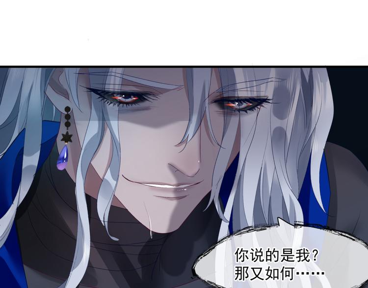 第5话 刻骨铭心怎忘55