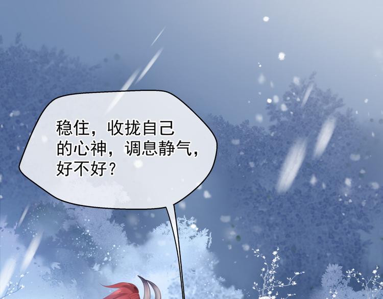 第3话 失去他？！34