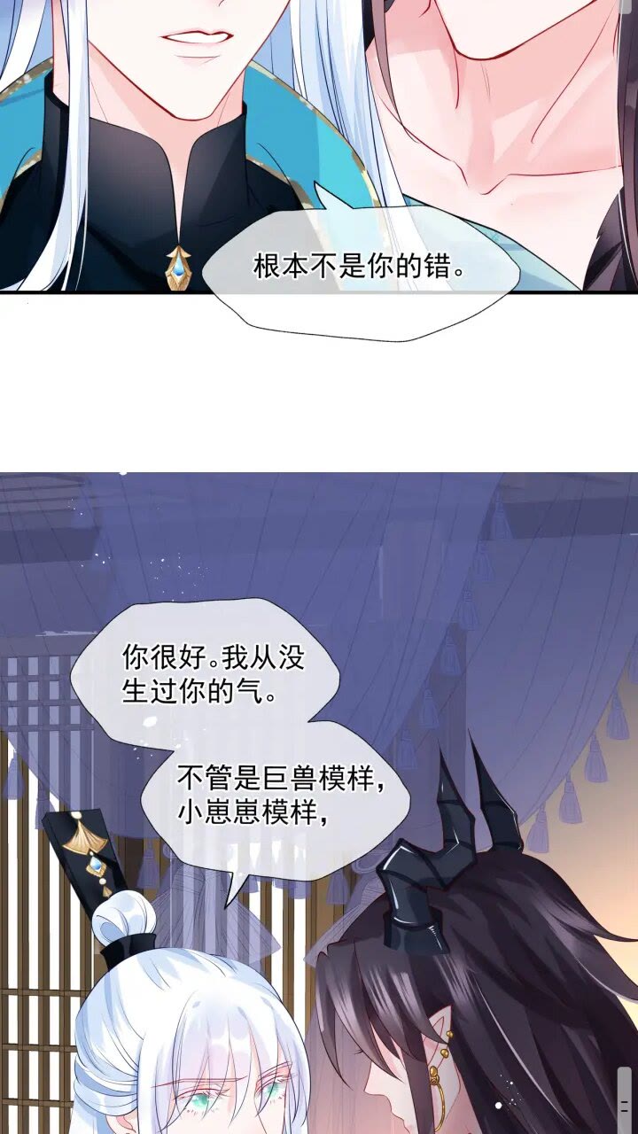 第73话 不能跟你走27
