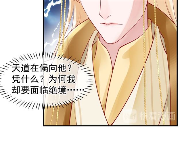 第45话 神帝的隐秘22