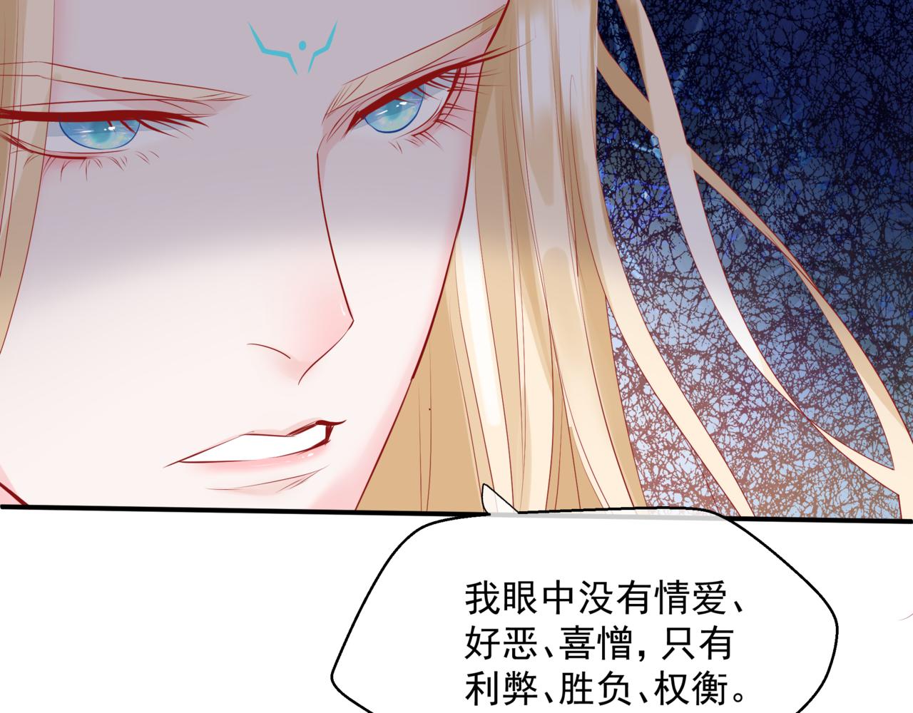 第37话 失陷万魔阵77
