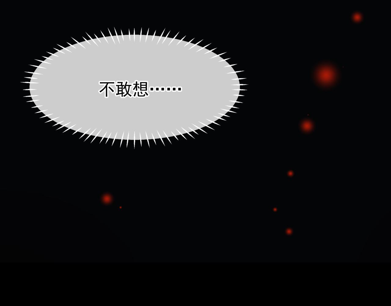第67话 魔尊vs天道133