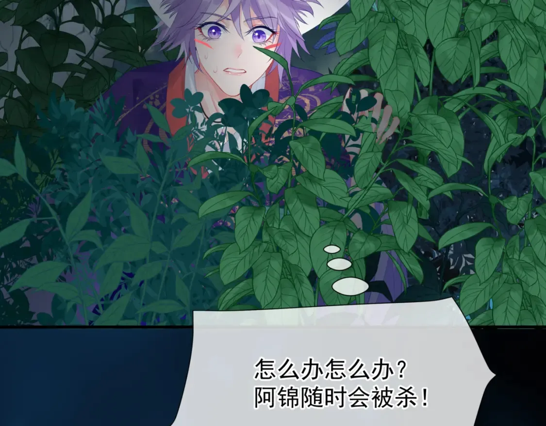第58话 血染极瑶峰69
