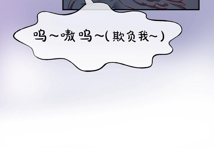 第19话 变成萌宠？92