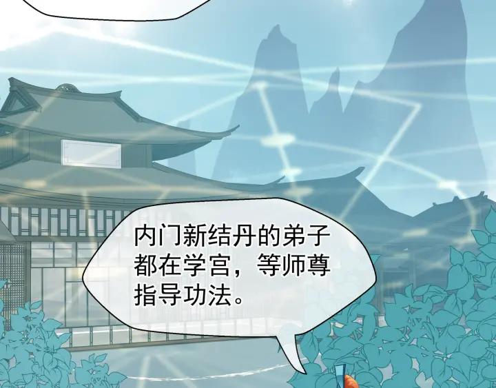 第37话 飞蛾扑火64