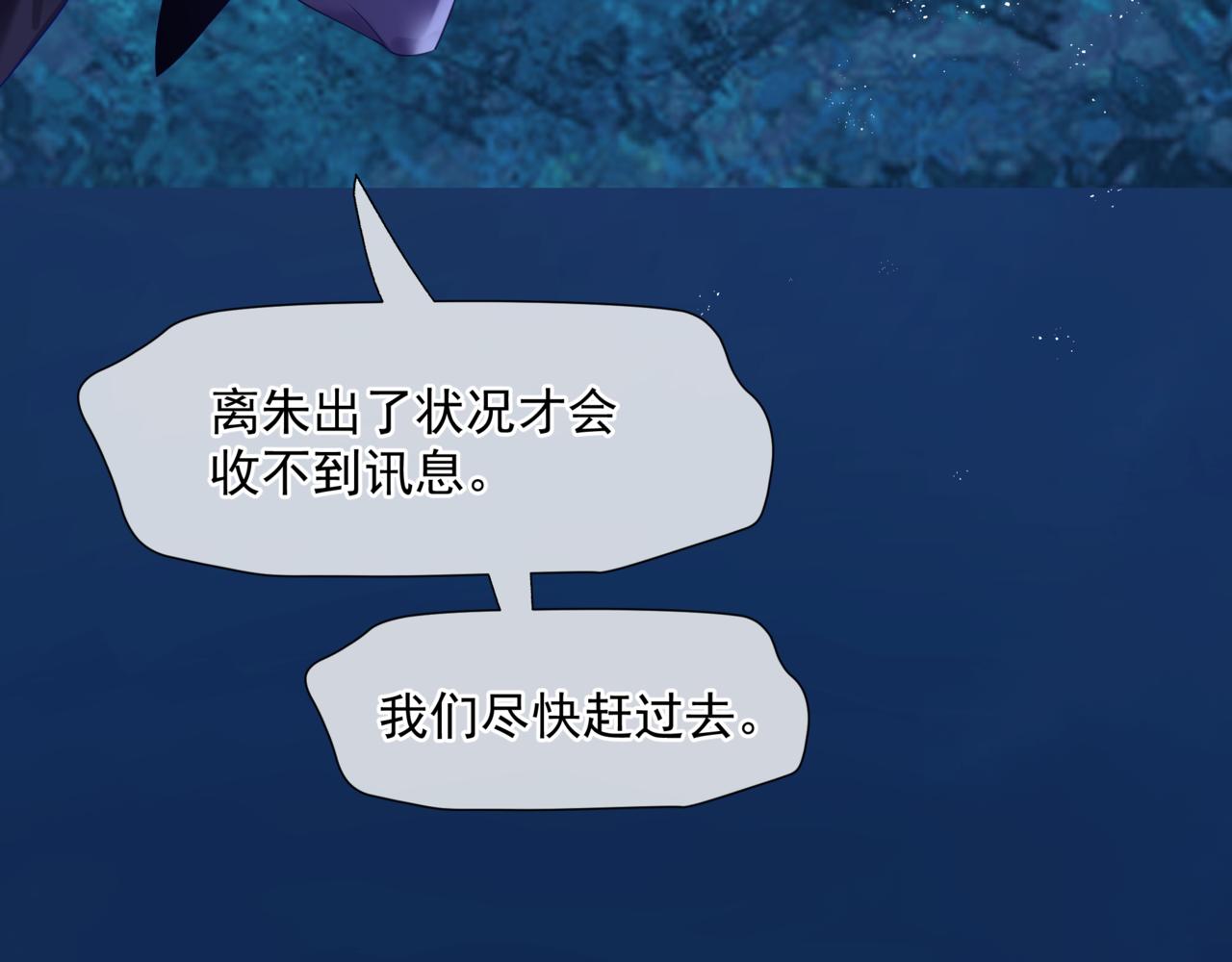 第33话 魔界结界99