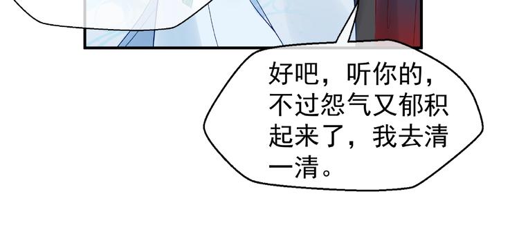 第8话 龙族的烦恼122