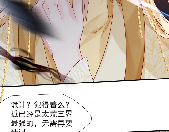 第64话 四凶大战神帝！84