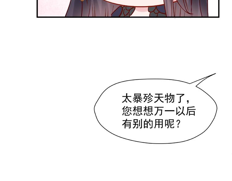 第5话 人质=爱人？99