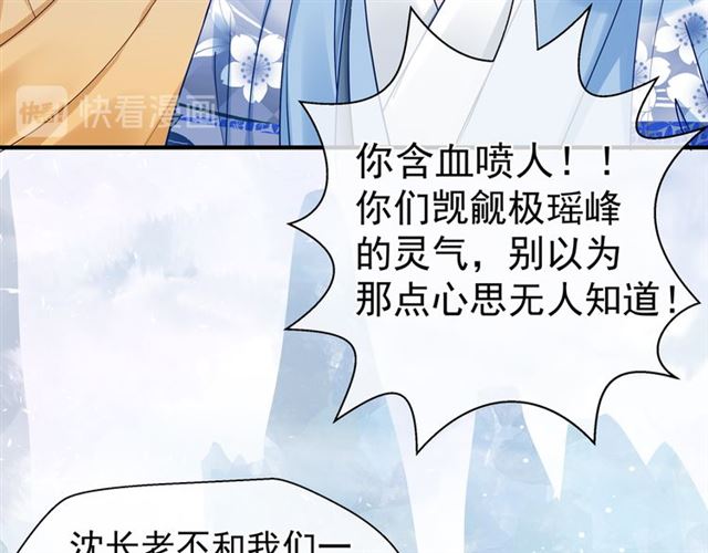 第38话 不需要你对我好39