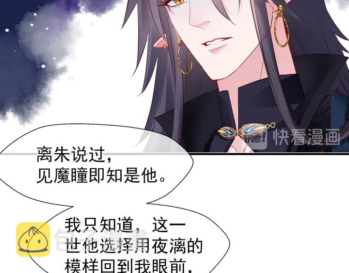 第52话 绝不让你独自承受80