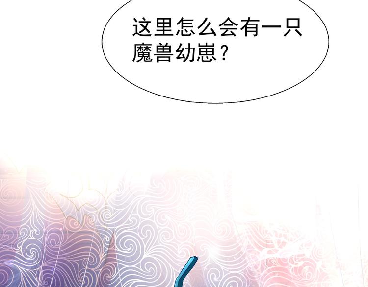 第19话 变成萌宠？67