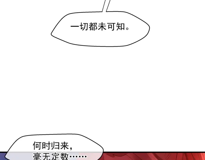 第一季完结篇 问世间情为何物100