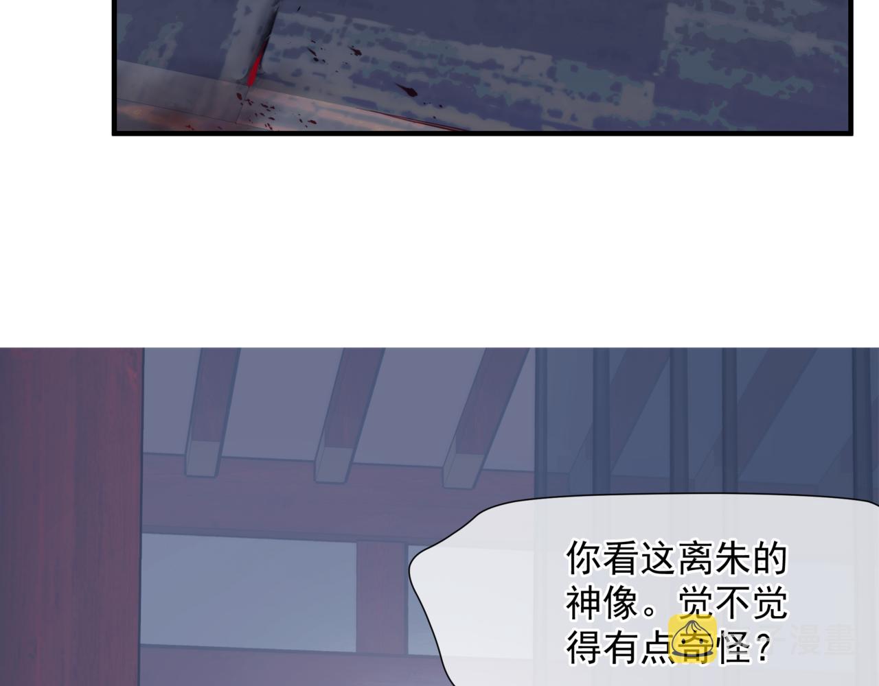 第35话 神庙疑云15