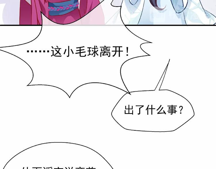 第19话 变成萌宠？125