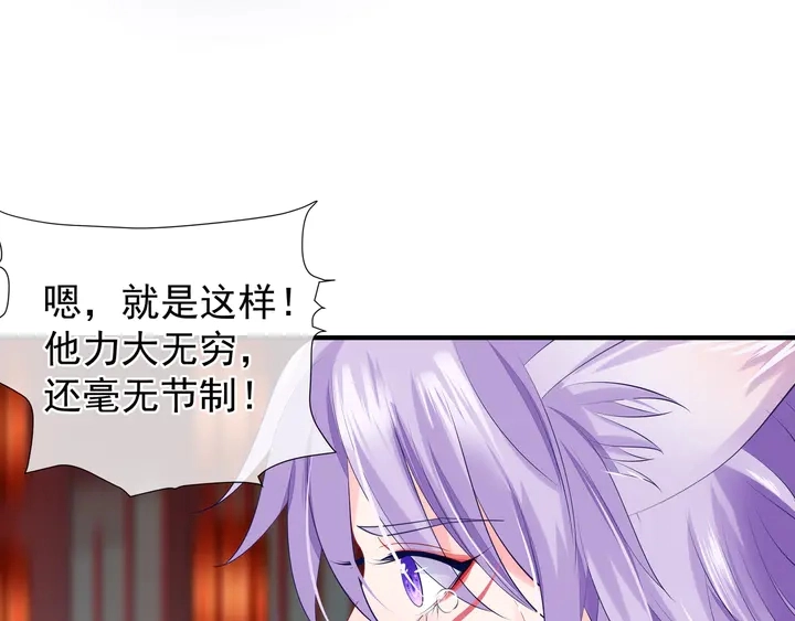 第62话 凶兽也是乖宝宝68