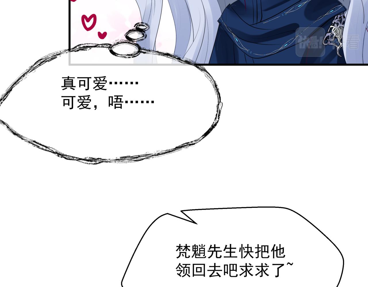 第47话 一碗冰瑚羹158