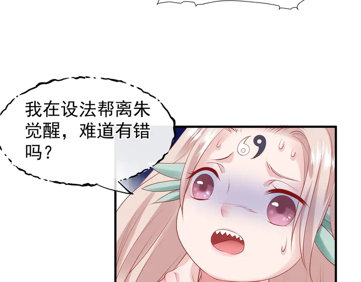 第51话 溯魂阵104