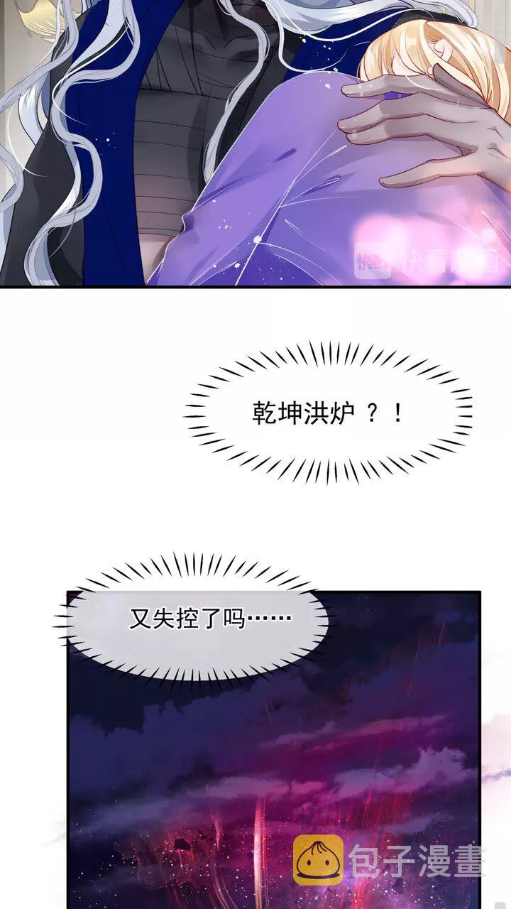 第71话 唯独亏欠你一人26