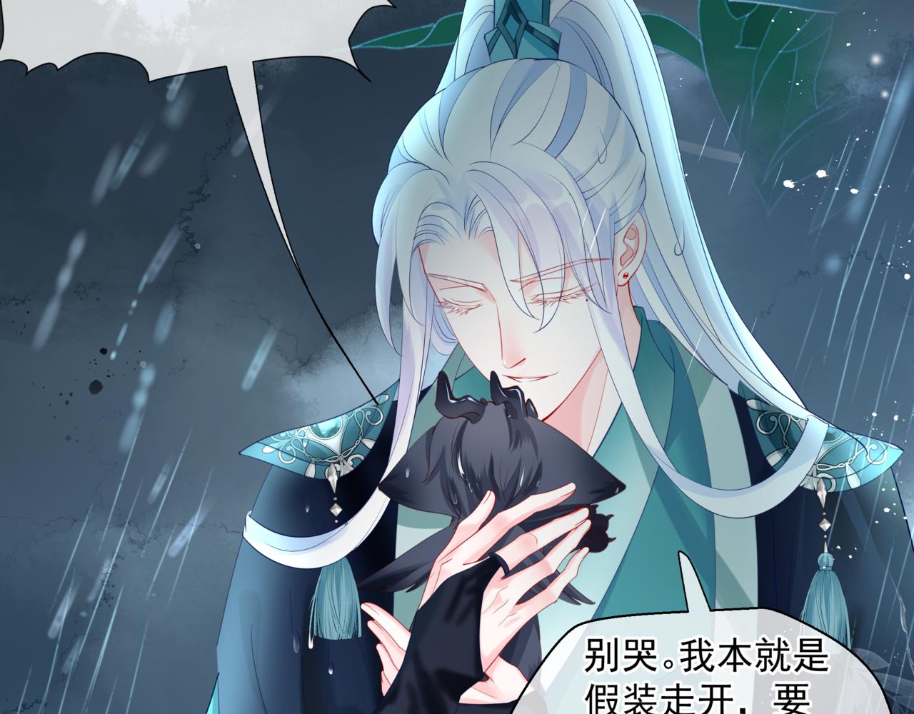 第19话 崽崽出逃！161