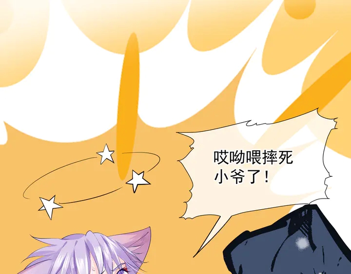 第59话 别想逃离我101
