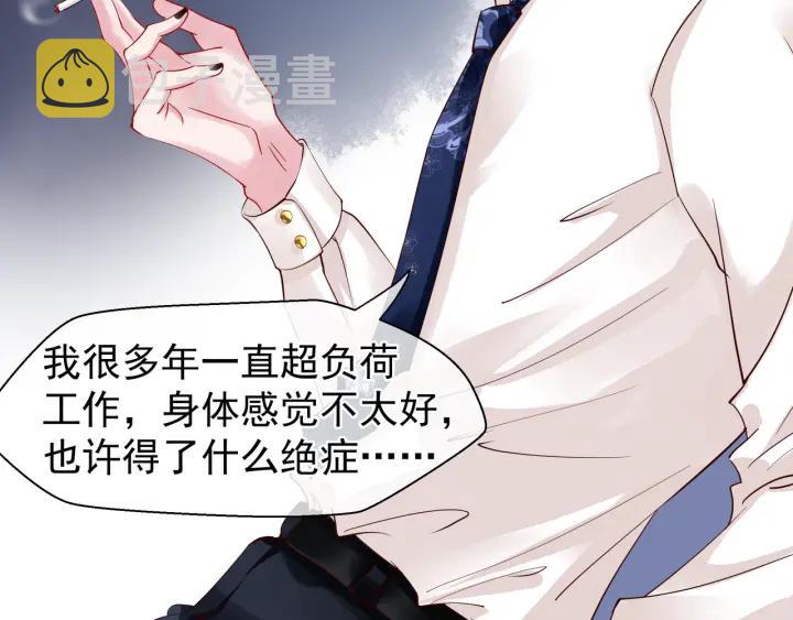 番外 带个小可爱回家之二71