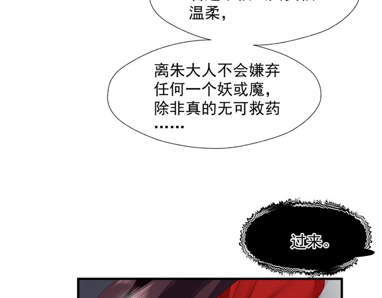 第4话 天降小凤凰89