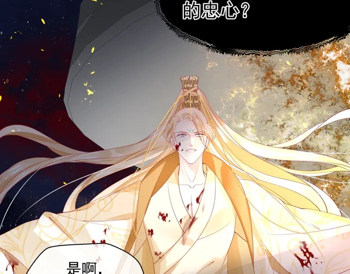 第78话 挽长弓兮射天狼76