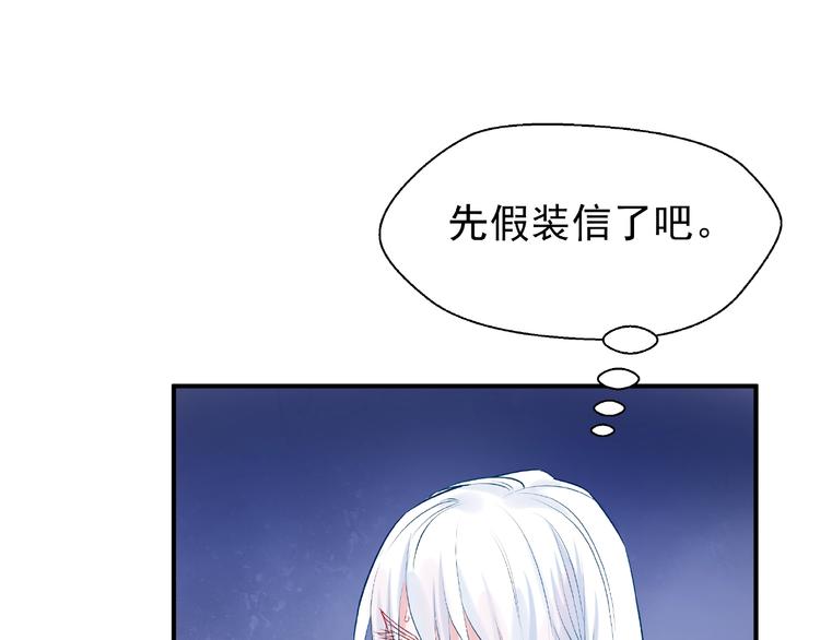 第6话 我要吃了你71