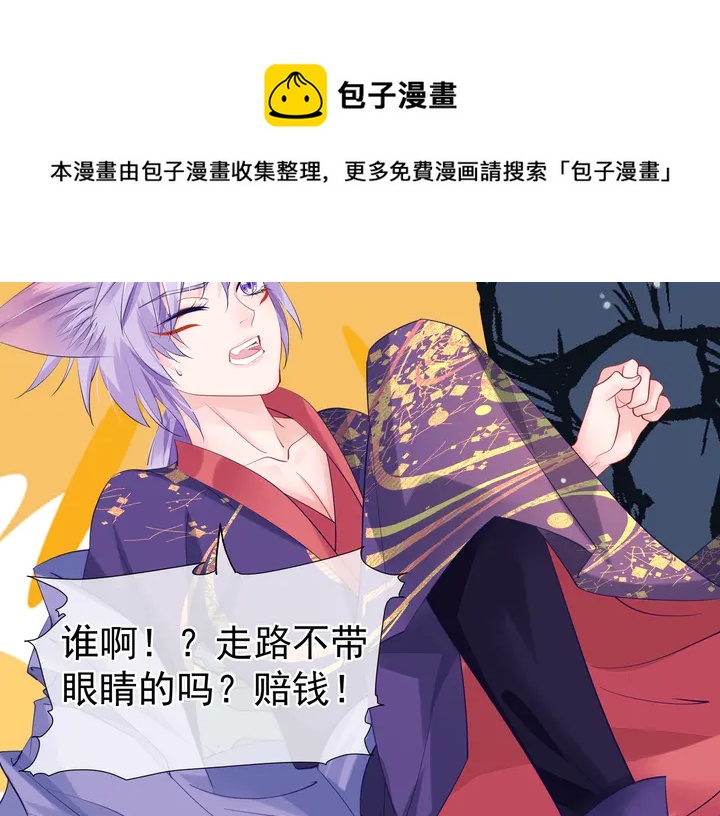 第59话 别想逃离我102