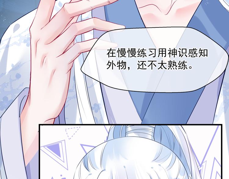 第1话 异变突生72